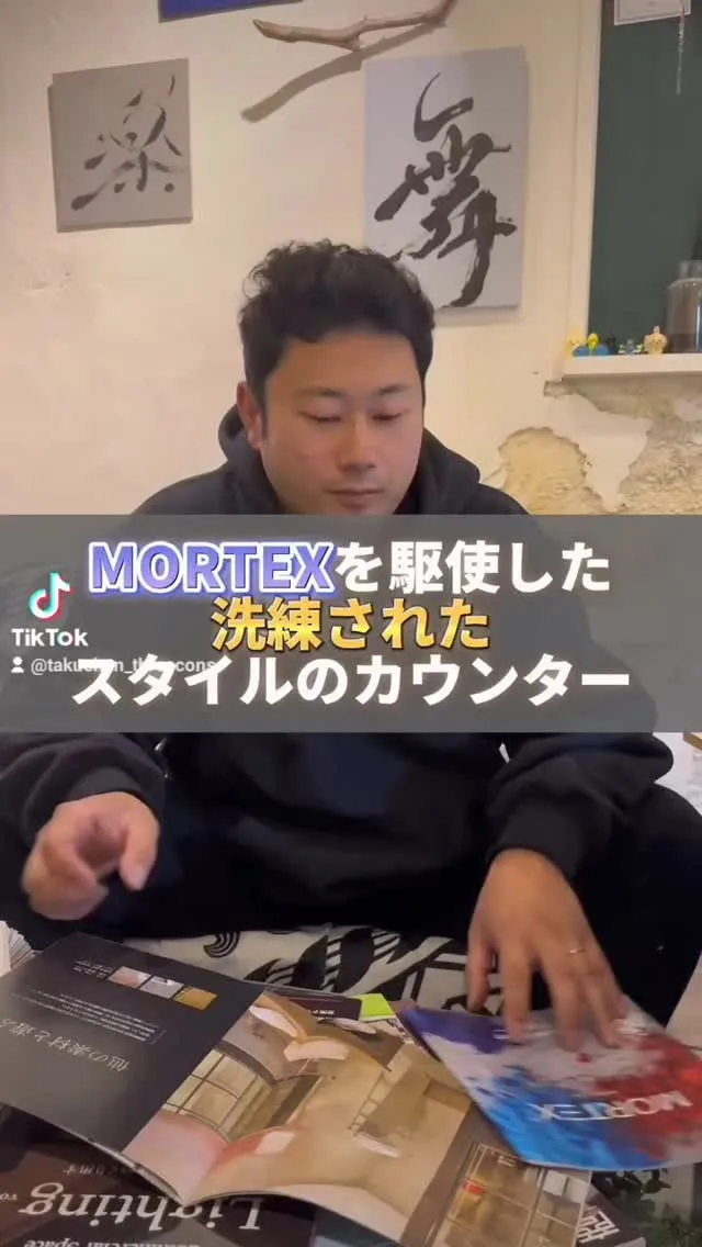 【Mortexとは??】