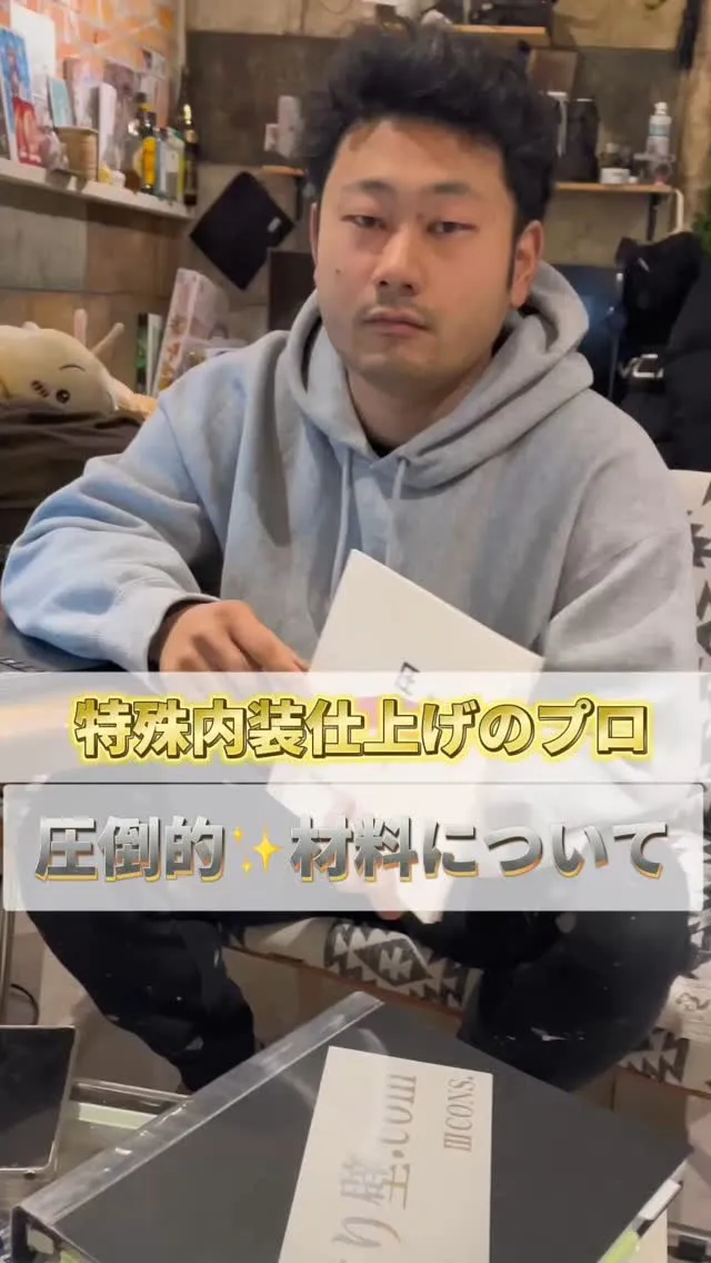 【圧倒的な材料!?】