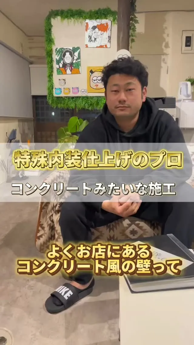 もちろんモールテックスもやってます。