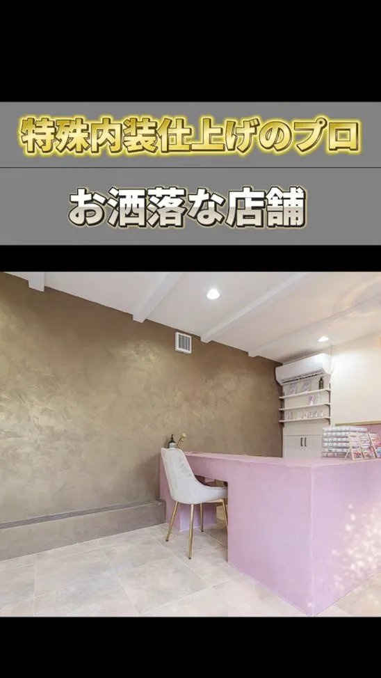 施工事例解説します。