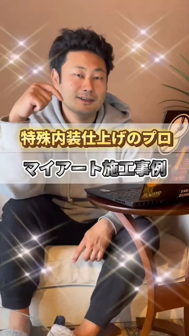めっっっっっっちゃオシャレな施工事例紹介します!