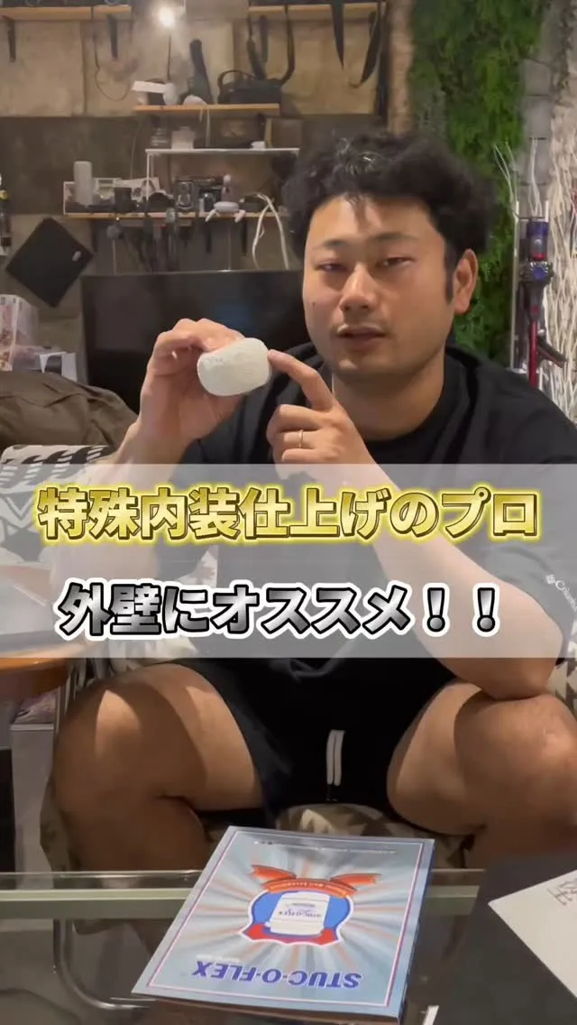 伸びる外壁左官!?!?