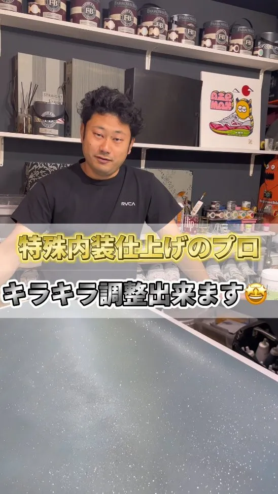 キラキラの量を調節できるんだって!!