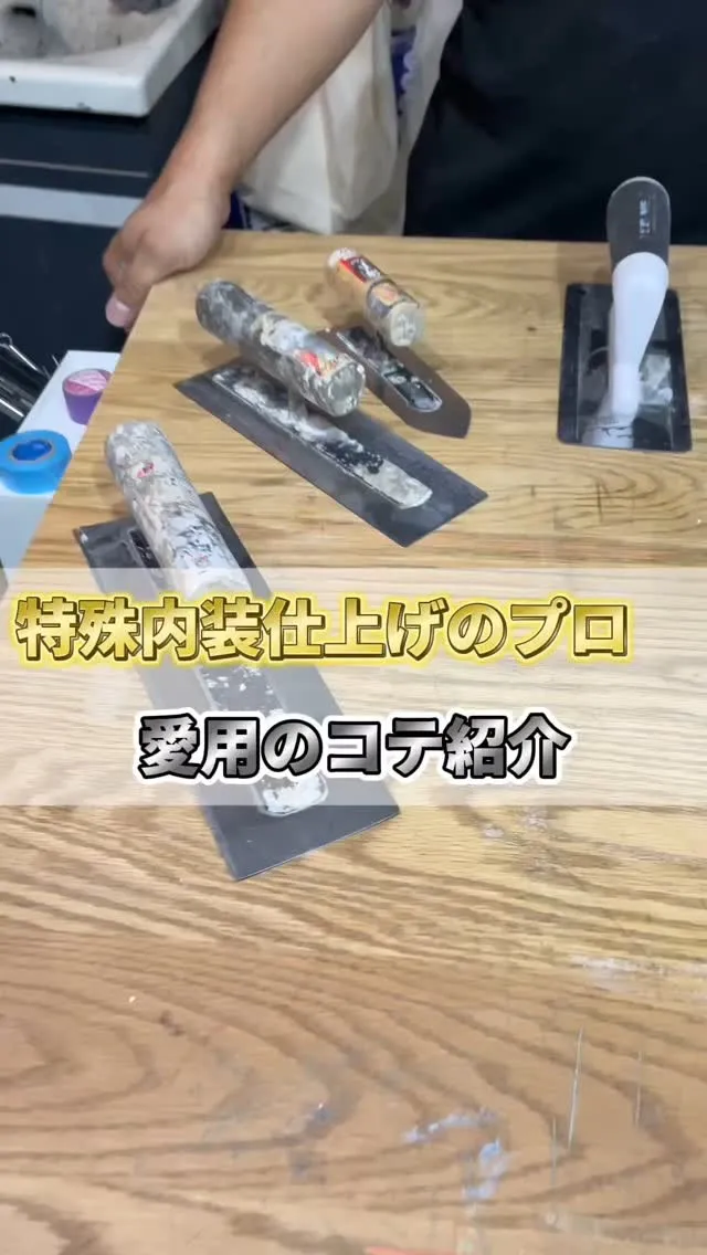 なぜか人気の道具紹介!!