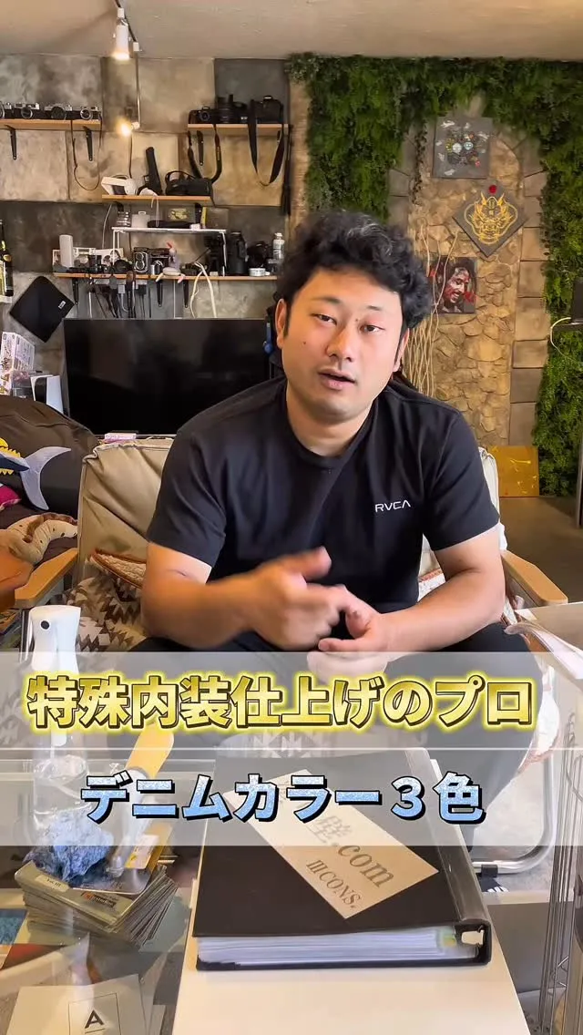 【NURUDENIM～塗るデニム～】