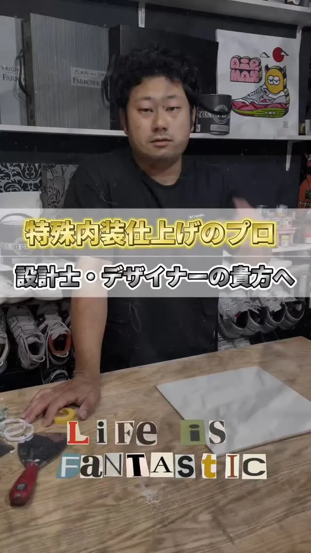 【お客様に合った施工を!!】