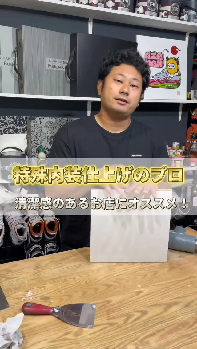 【オススメの左官材✨】