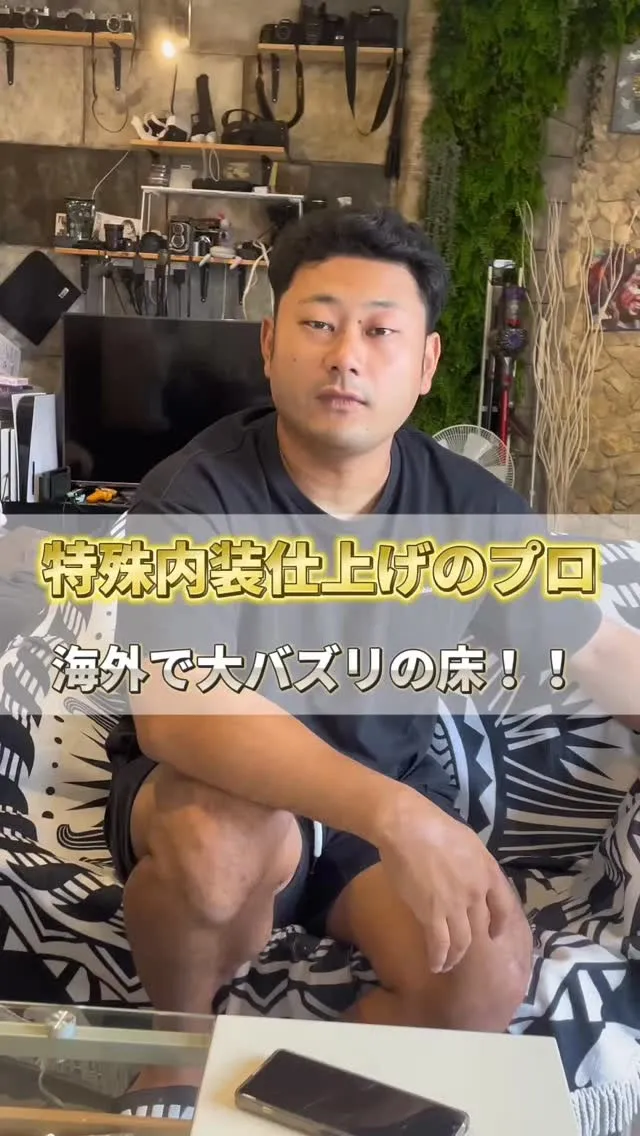 これからバズる床施工できます!!