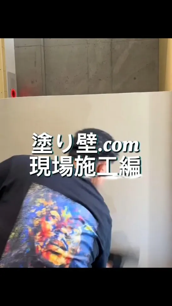 【施工動画Part2】