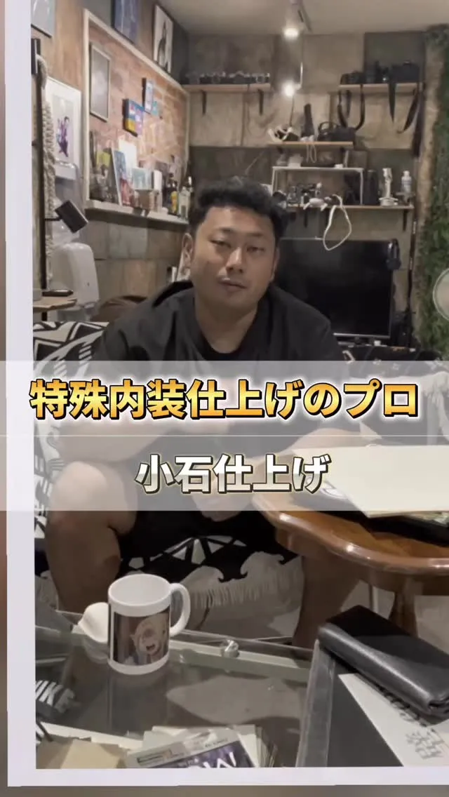 小石で仕上げる左官??