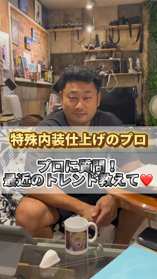 仕上げのプロが考えるトレンド＆かっこいいなぁって思うデザイン...