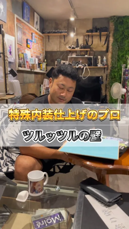 つるっっっっっっっっっつるの壁